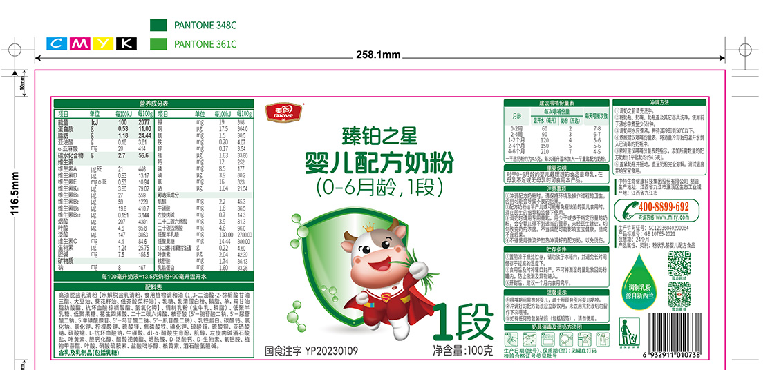 奇异果体育臻萃-胖罐400克-01.jpg