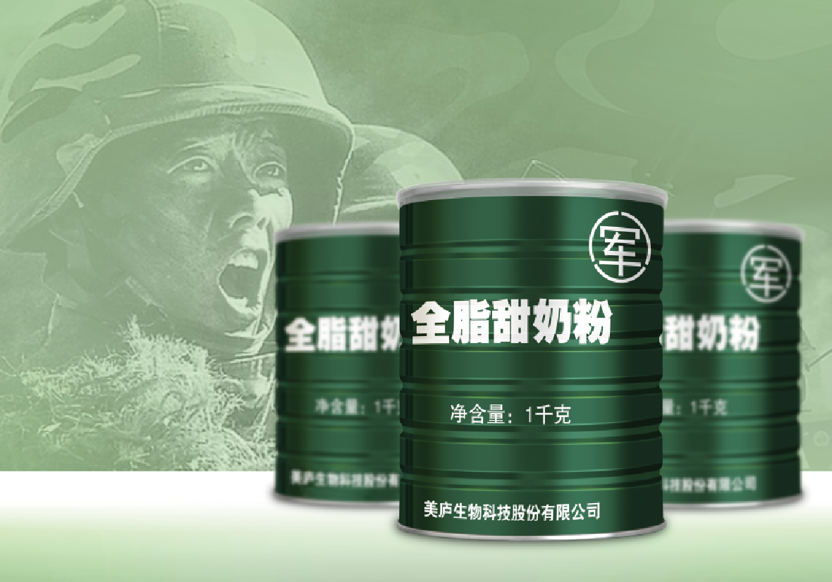 奇异果体育奶粉实至名归  连续第四年中标军用奶粉