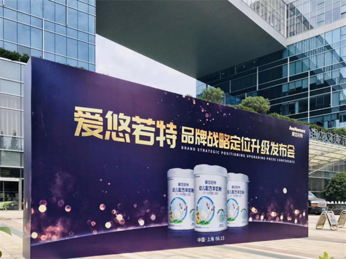 爱悠若特，只做纯羊！奇异果体育股份全新拉开品牌卡位战，与您共享未来
