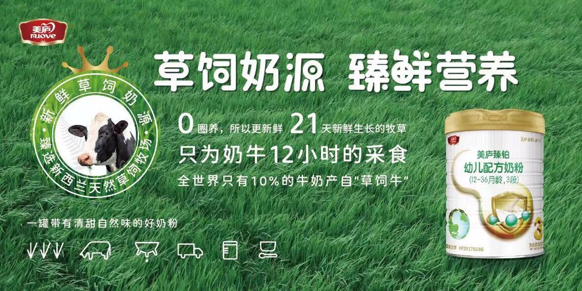 什么是草饲奶源？