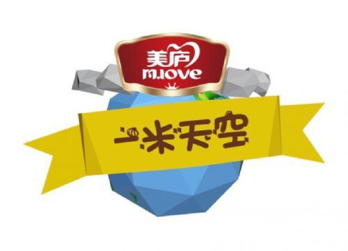 奇异果体育奶粉冠名《一米天空》，牵手萌娃开启爱的旅程！