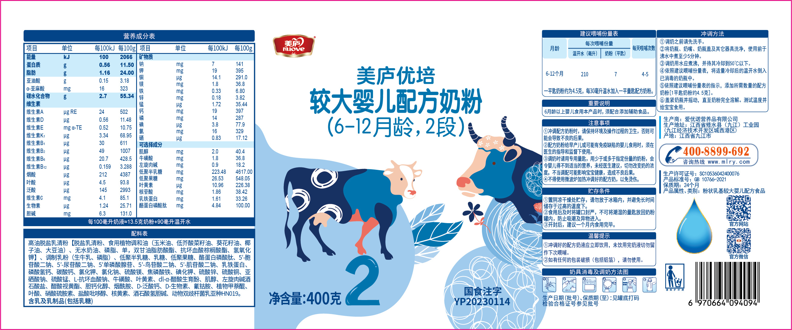 奇异果体育优培-胖罐400克-02.jpg