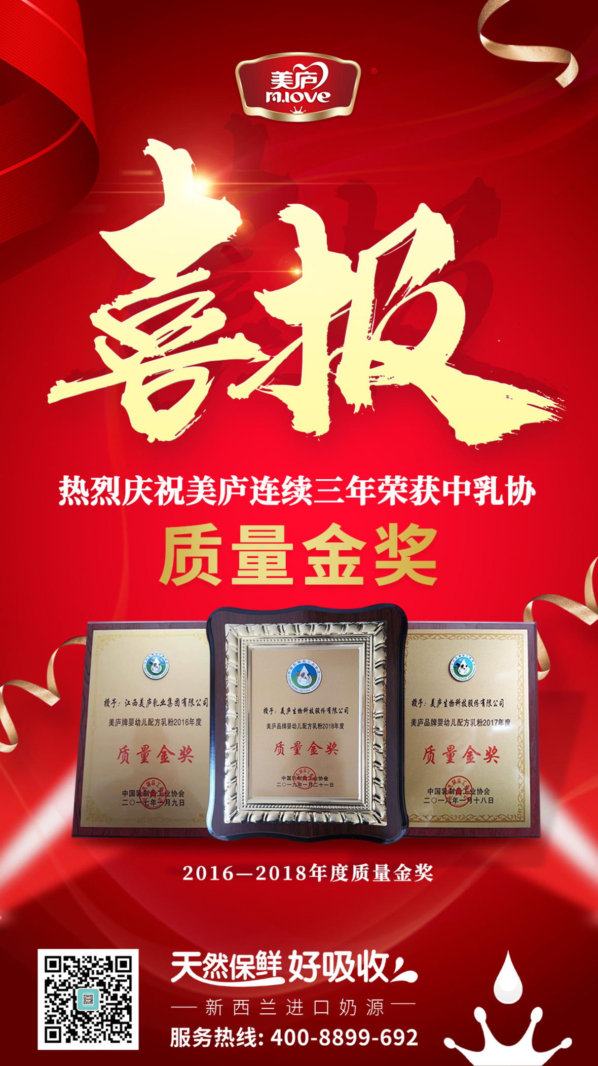 信赖源于品质   奇异果体育实力卫冕“质量金奖”